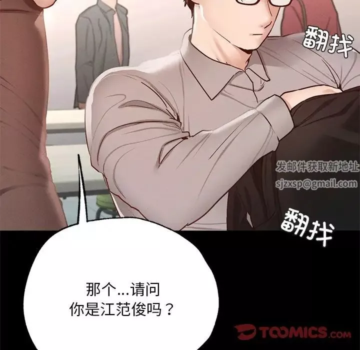 在学校达咩！-第5话 - 图片 52
