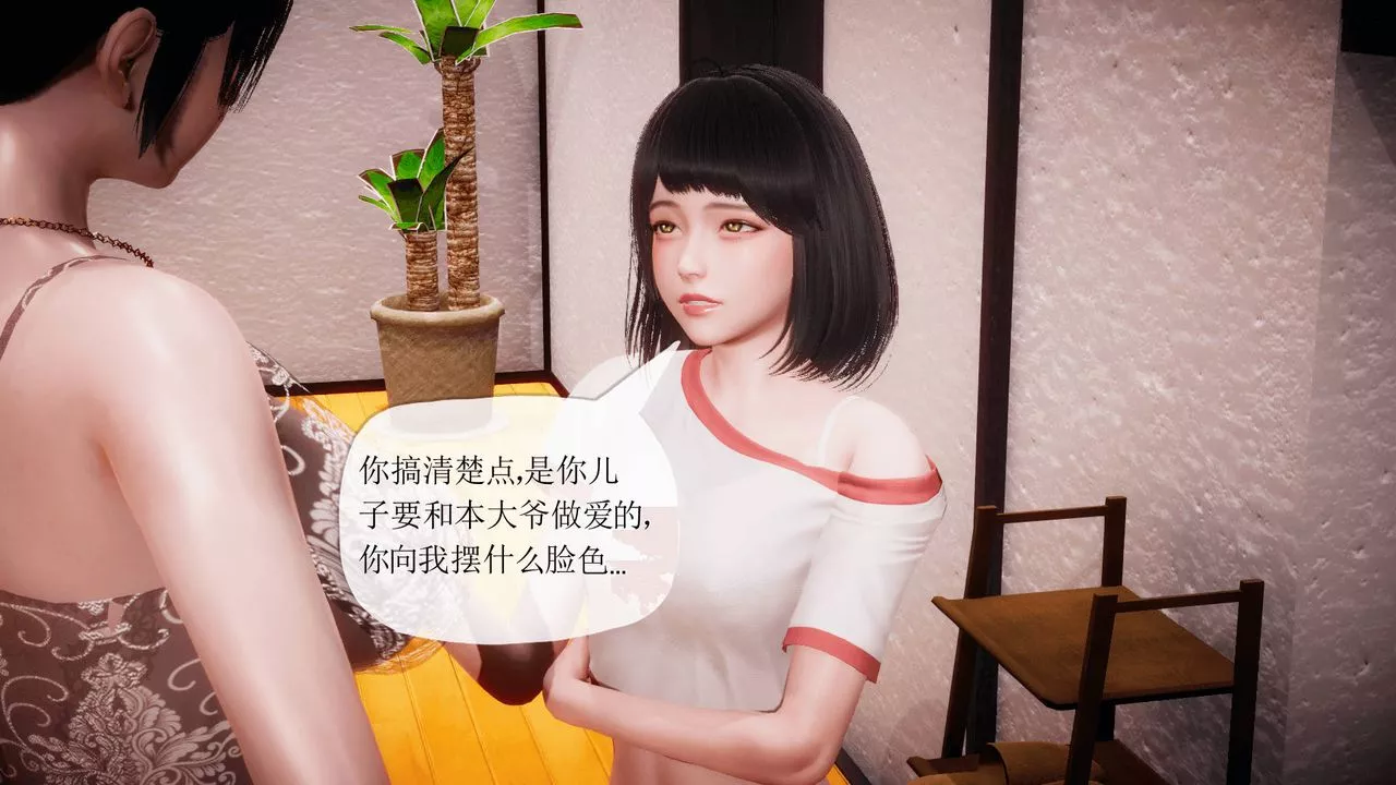 [3D]被同学夺舍的妈妈-番外篇08 - 图片 27