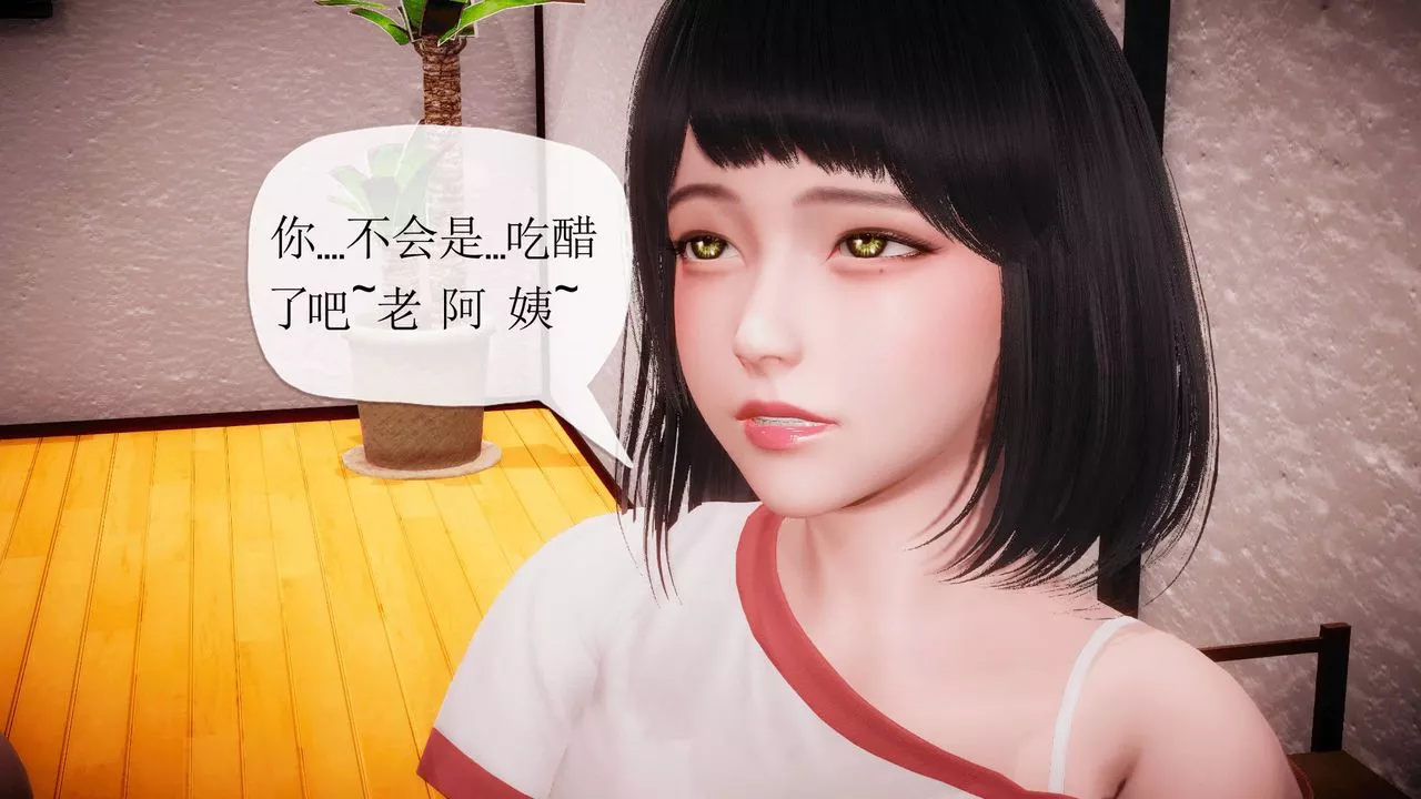 [3D]被同学夺舍的妈妈-番外篇08 - 图片 28