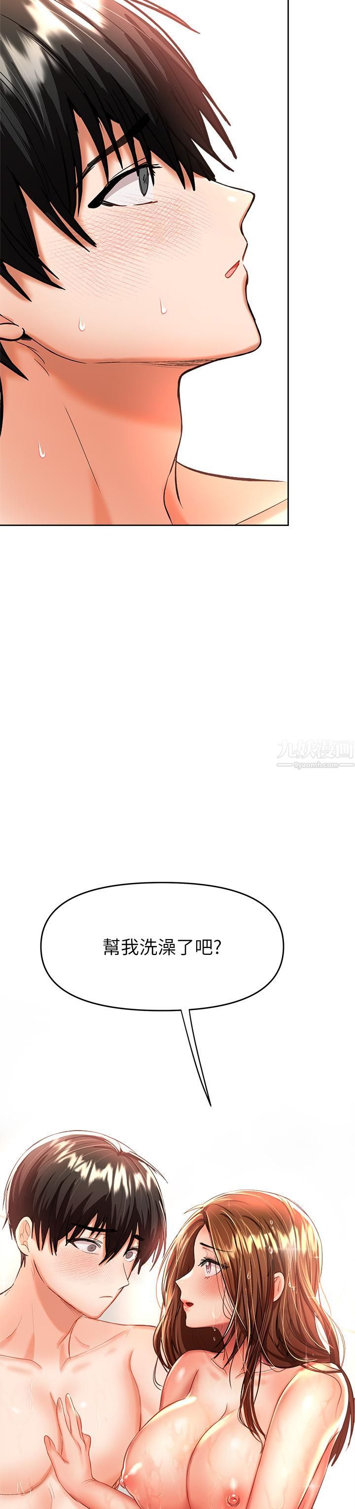 干爹,请多指教第12话-口爆够吗?