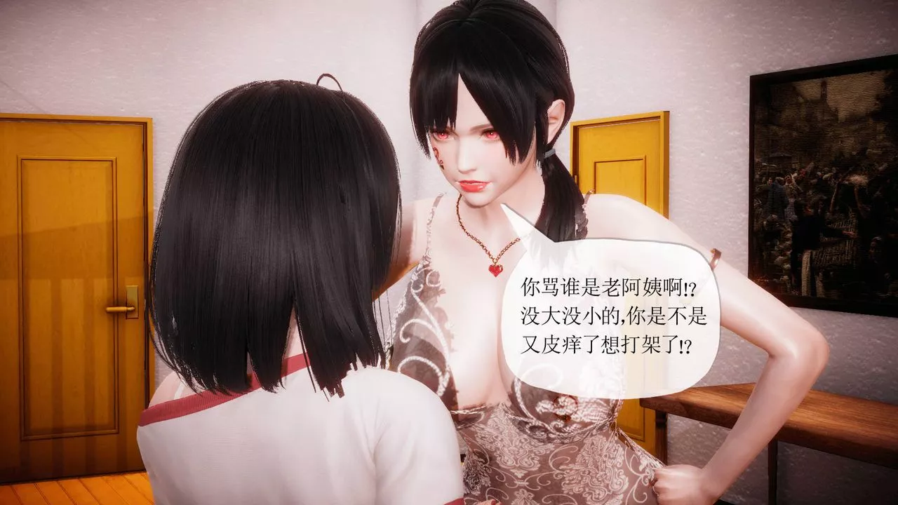 [3D]被同学夺舍的妈妈-番外篇08 - 图片 30
