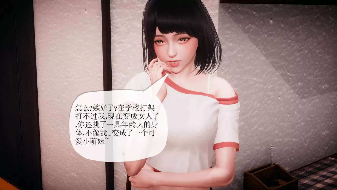 [3D]被同学夺舍的妈妈-番外篇08 - 图片 32