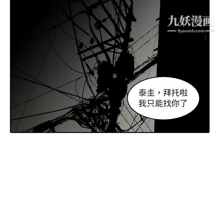 独恋你的微笑第14话