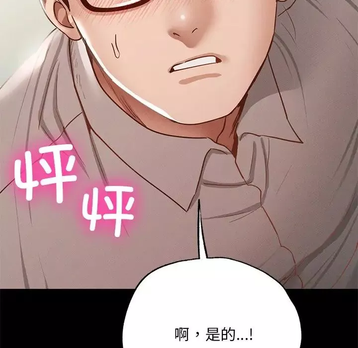 在学校达咩！-第5话 - 图片 58