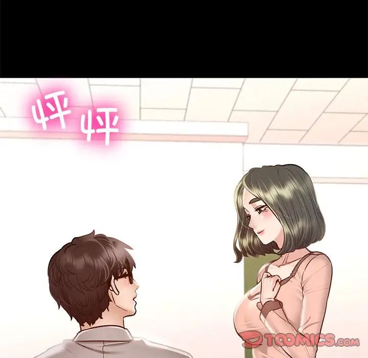 在学校达咩！第5话