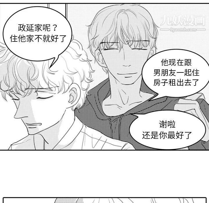 独恋你的微笑-第14话 - 图片 59