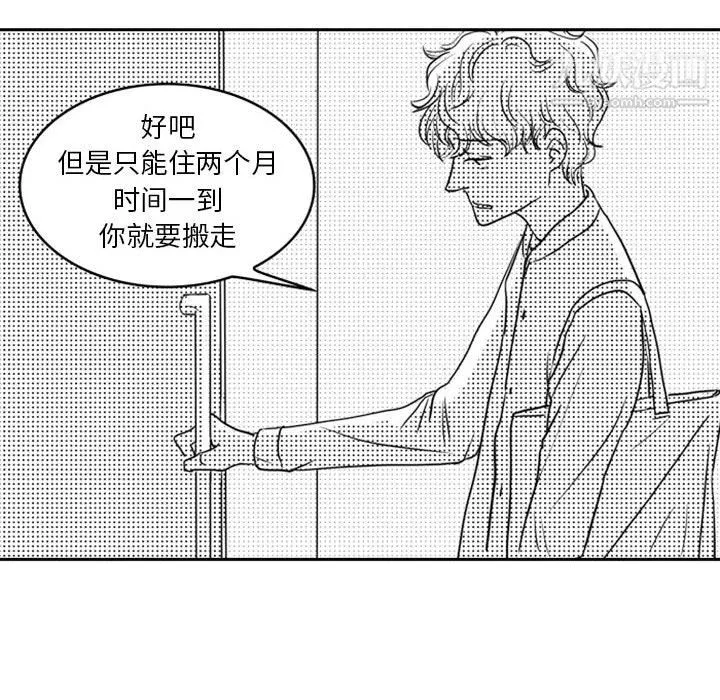 獨戀你的微笑第14話