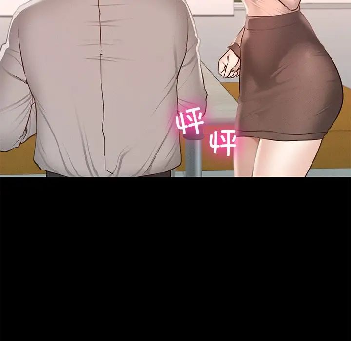 在学校达咩！第5话