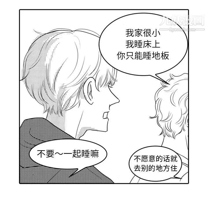 独恋你的微笑-第14话 - 图片 61