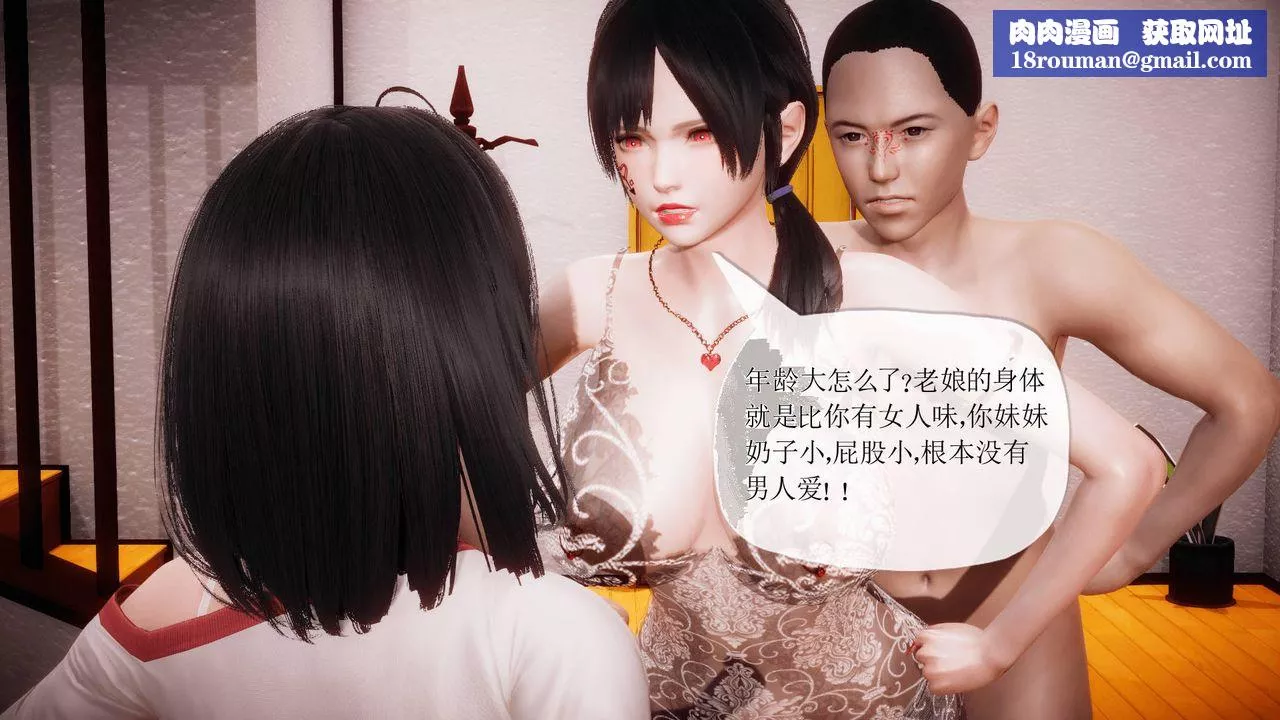 [3D]被同学夺舍的妈妈-番外篇08 - 图片 33