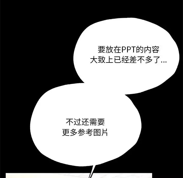 在学校达咩！-第5话 - 图片 63