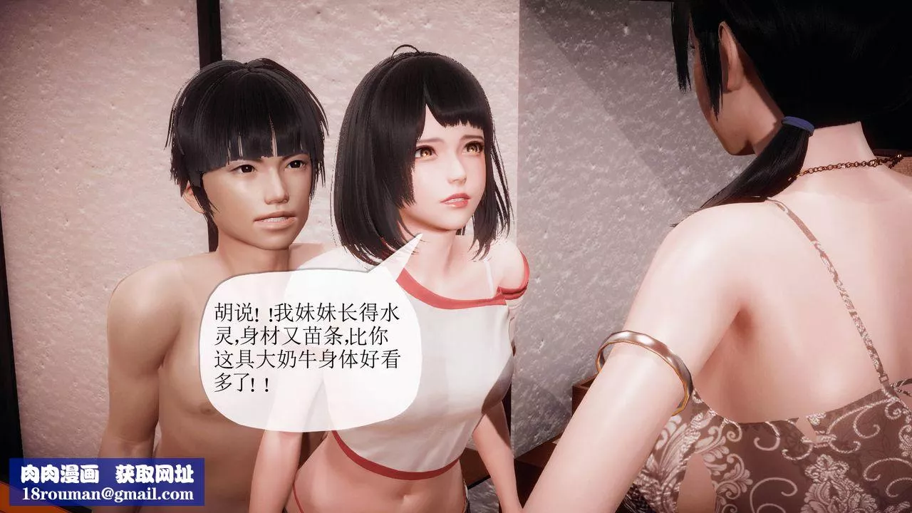 [3D]被同学夺舍的妈妈-番外篇08 - 图片 34