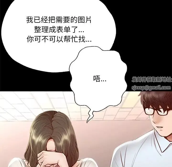 在学校达咩！-第5话 - 图片 65