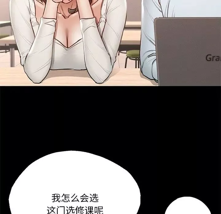 在学校达咩！第5話