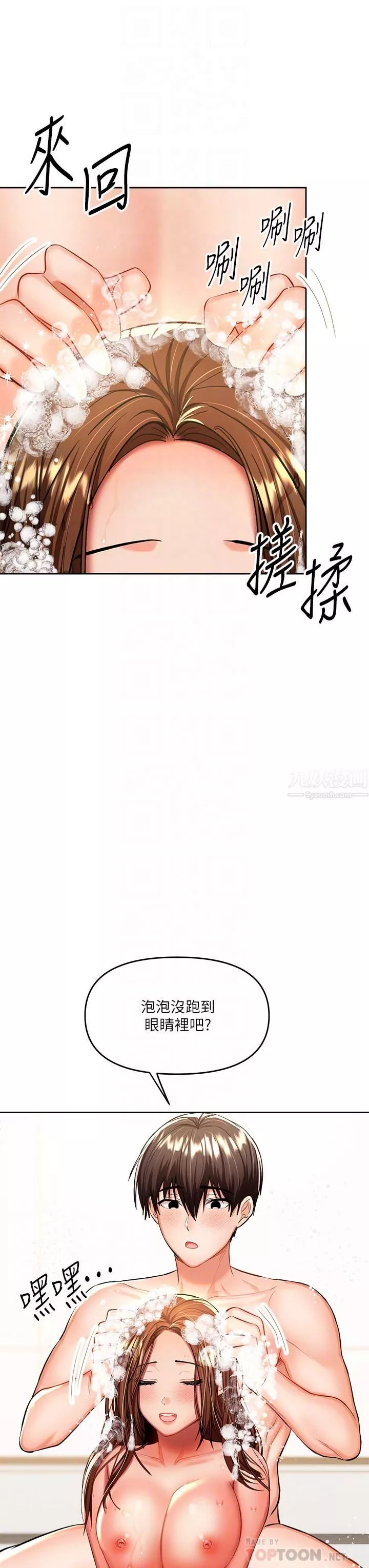 干爹，请多指教-第13话-射在外国处女身上 - 图片 8