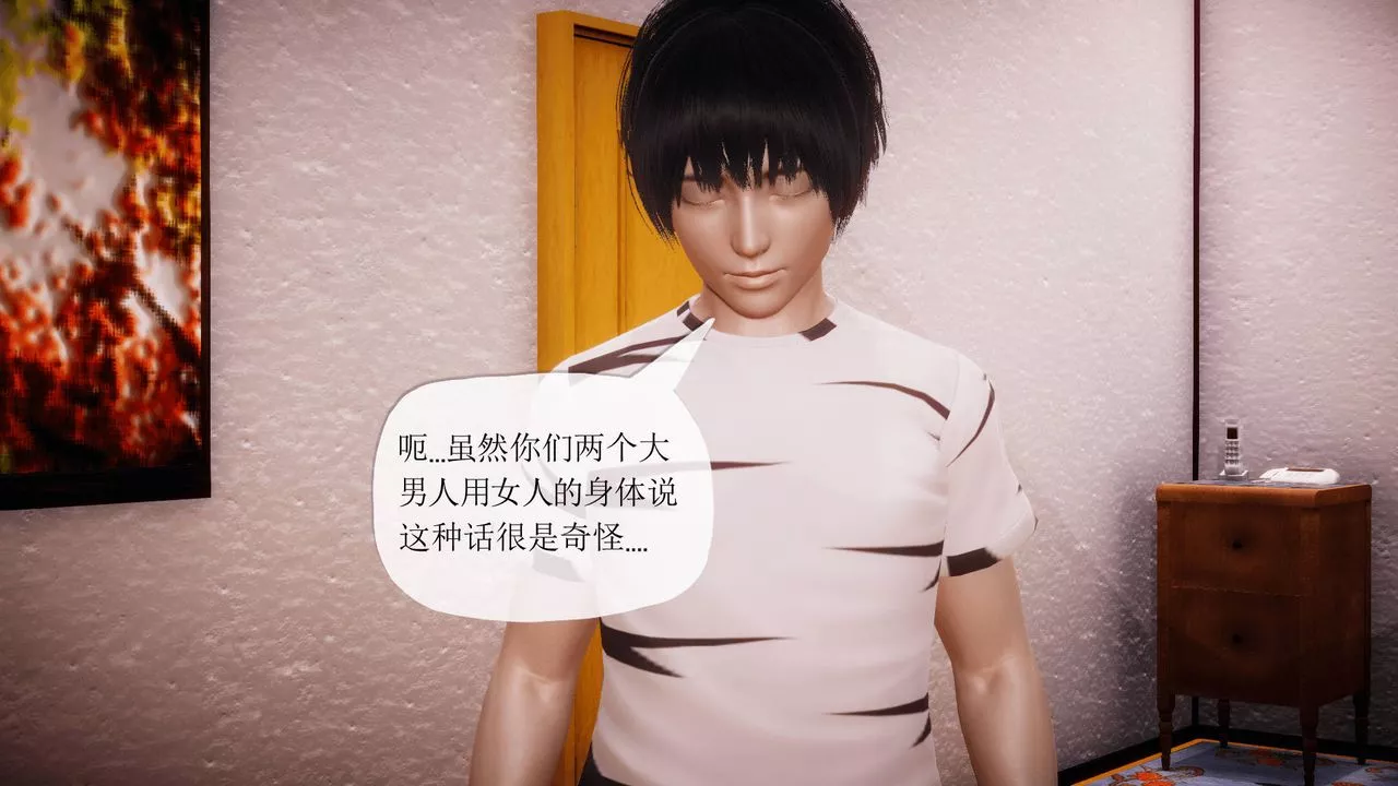 [3D]被同学夺舍的妈妈-番外篇08 - 图片 37