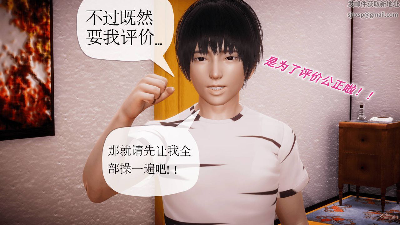 [3D]被同学夺舍的妈妈番外篇08