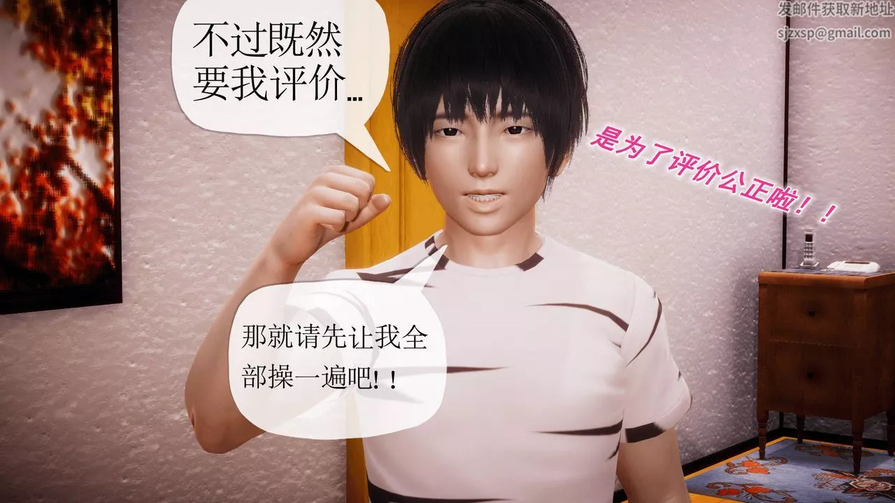 [3D]被同學奪舍的媽媽番外篇08