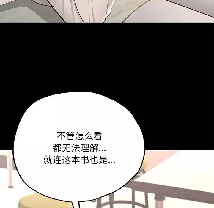 在学校达咩！-第5话 - 图片 69