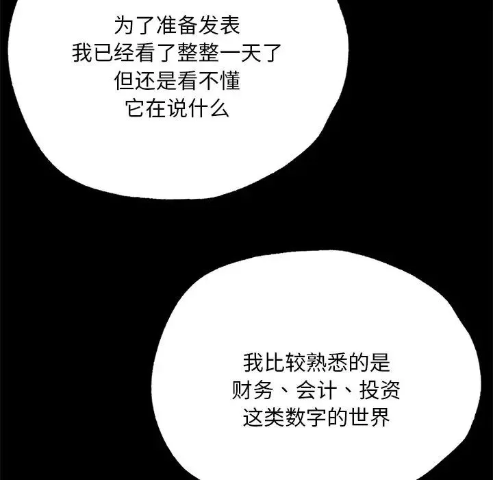 在学校达咩！第5話