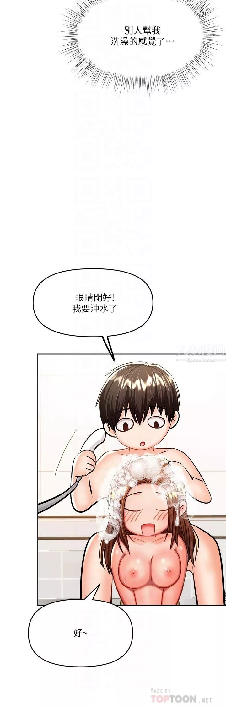 干爹，请多指教-第13话-射在外国处女身上 - 图片 10