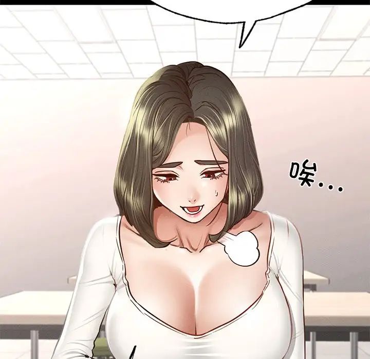 在学校达咩!第5话