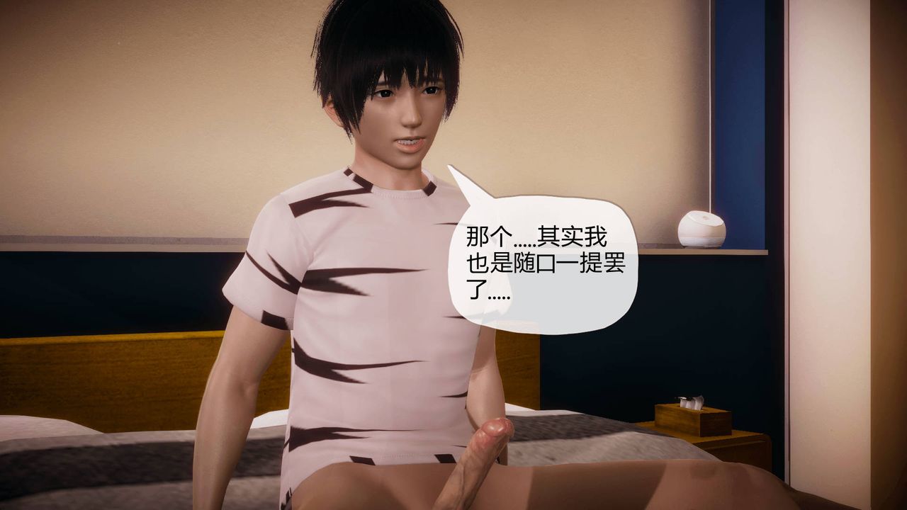 [3D]被同学夺舍的妈妈番外篇08