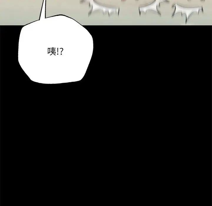 在学校达咩！第5话