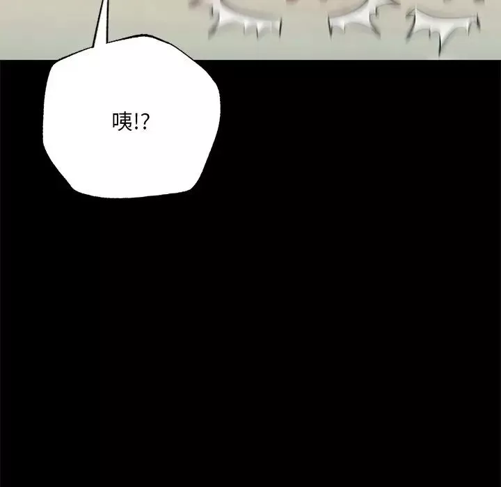 在学校达咩！-第5话 - 图片 77