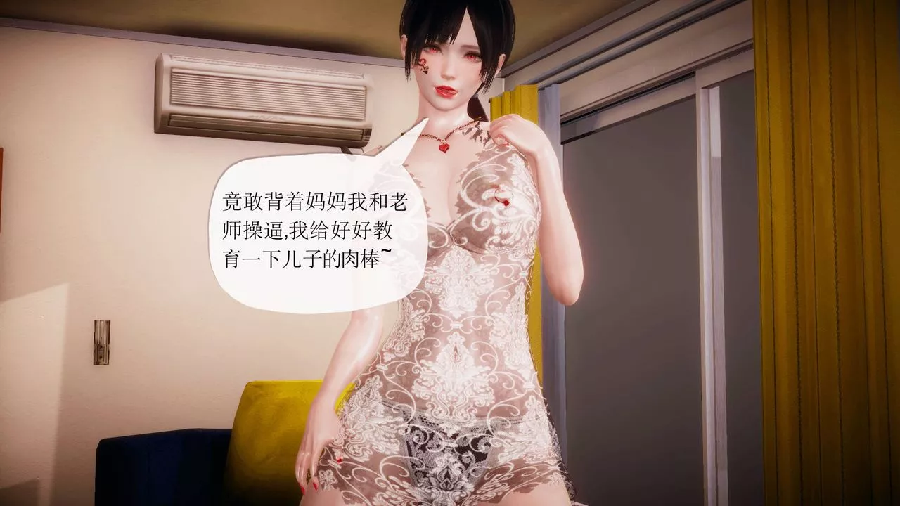 [3D]被同学夺舍的妈妈-番外篇08 - 图片 45
