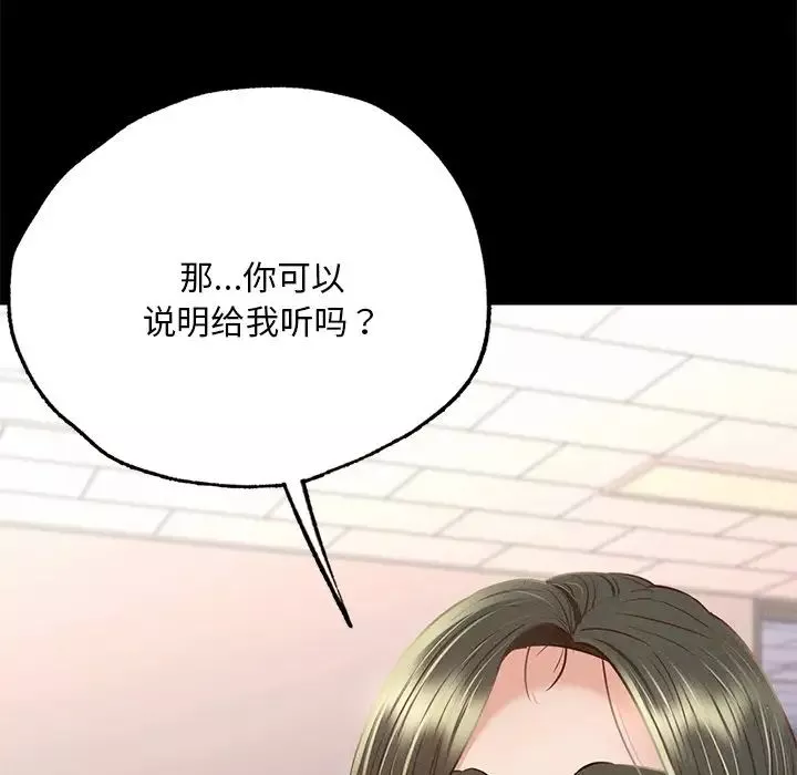 在学校达咩！-第5话 - 图片 80