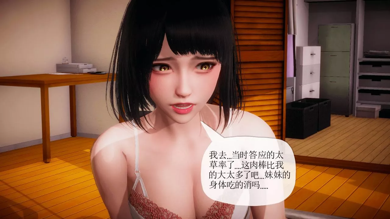 [3D]被同學奪舍的媽媽番外篇08