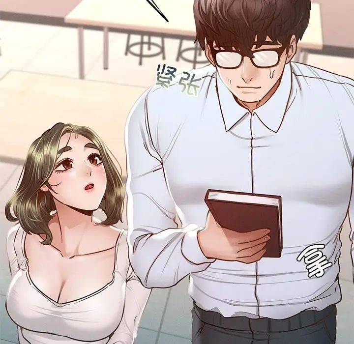 在学校达咩！第5话