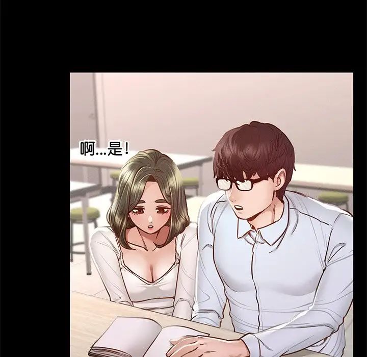 在学校达咩！第5话