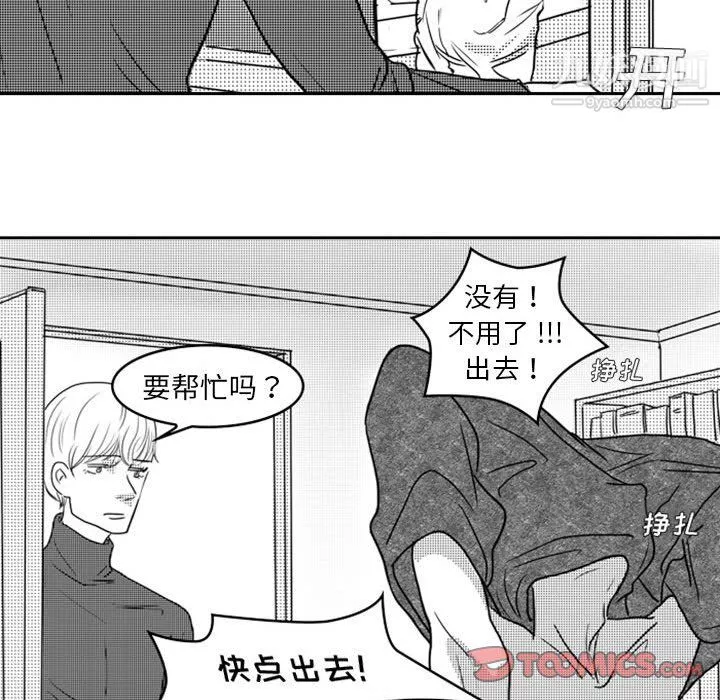 独恋你的微笑-第15话 - 图片 14