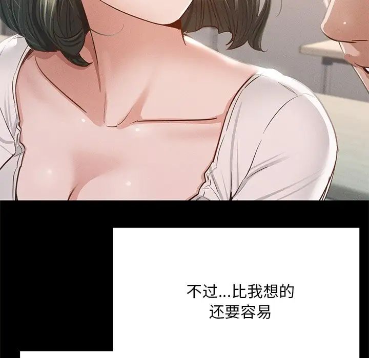 在学校达咩!第5话