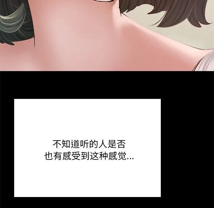 在学校达咩!第5话