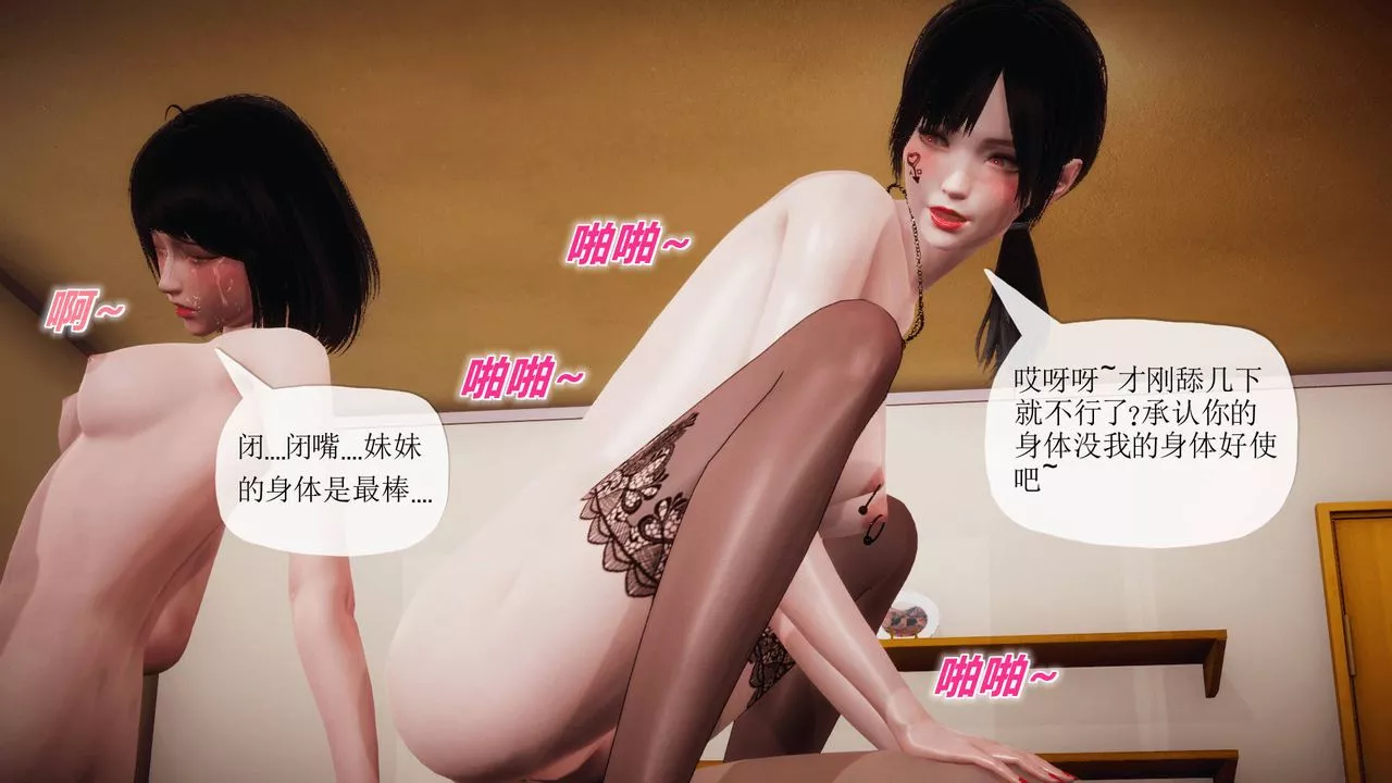 [3D]被同學奪舍的媽媽番外篇08