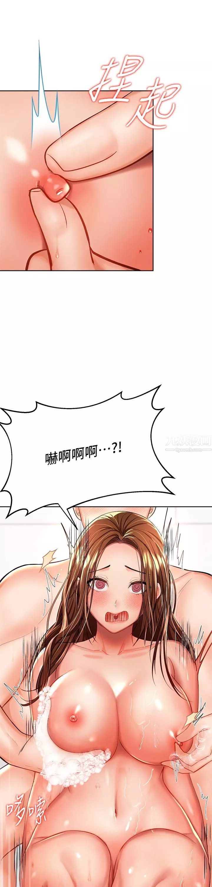 乾爹，請多指教第13話-射在外國處女身上