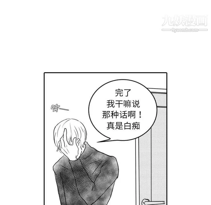 独恋你的微笑-第15话 - 图片 23