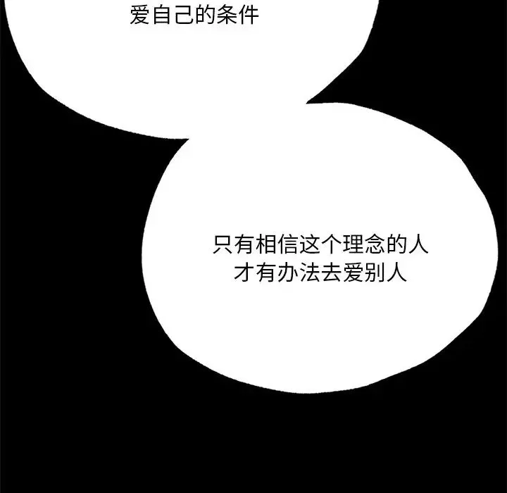在学校达咩！-第5话 - 图片 98