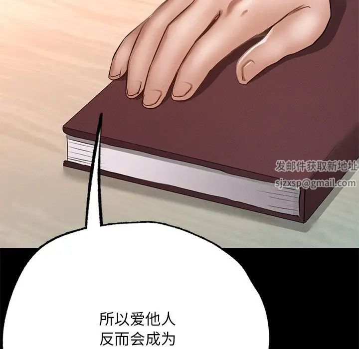 在学校达咩!第5话