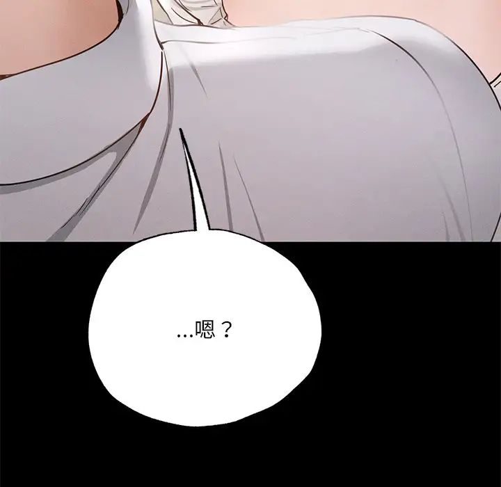 在学校达咩!第5话