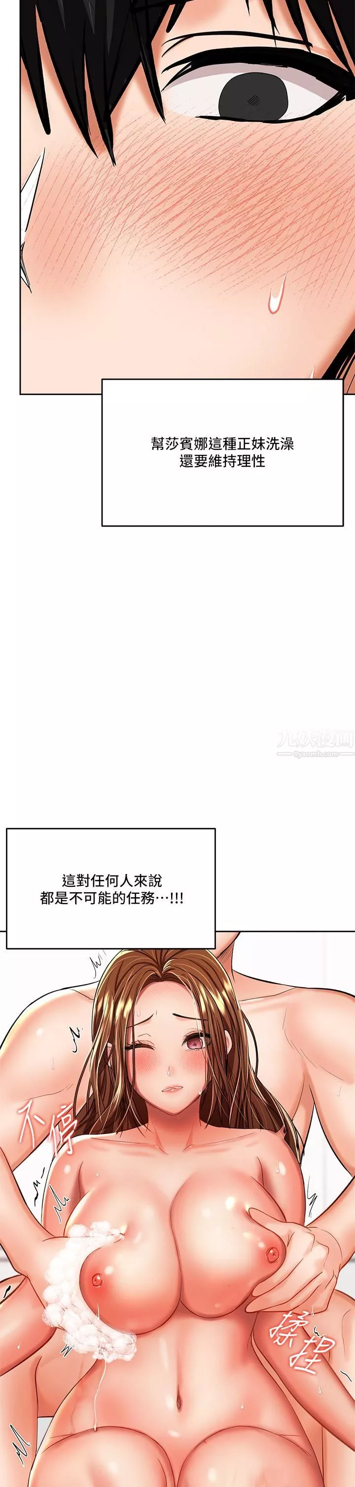 干爹，请多指教-第13话-射在外国处女身上 - 图片 32