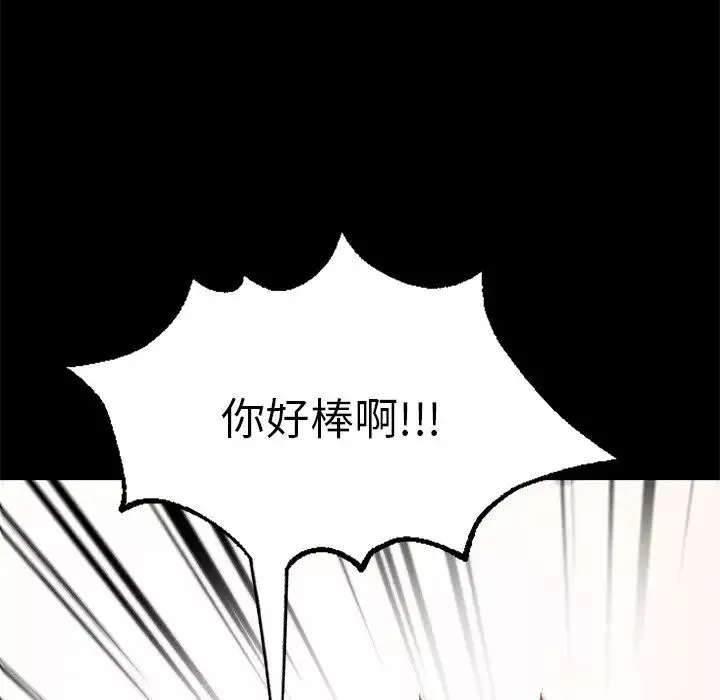 在学校达咩！第5話