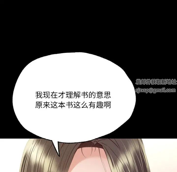 在学校达咩！第5话