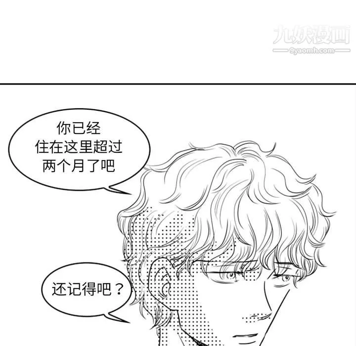 独恋你的微笑-第15话 - 图片 30