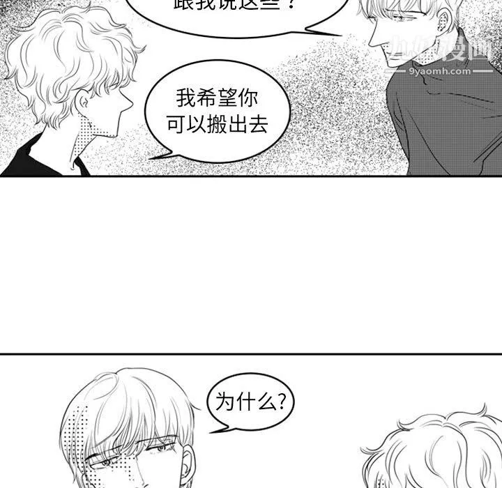 独恋你的微笑-第15话 - 图片 32