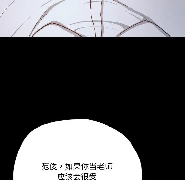 在学校达咩!第5话