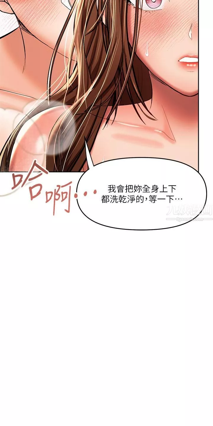 乾爹，請多指教第13話-射在外國處女身上